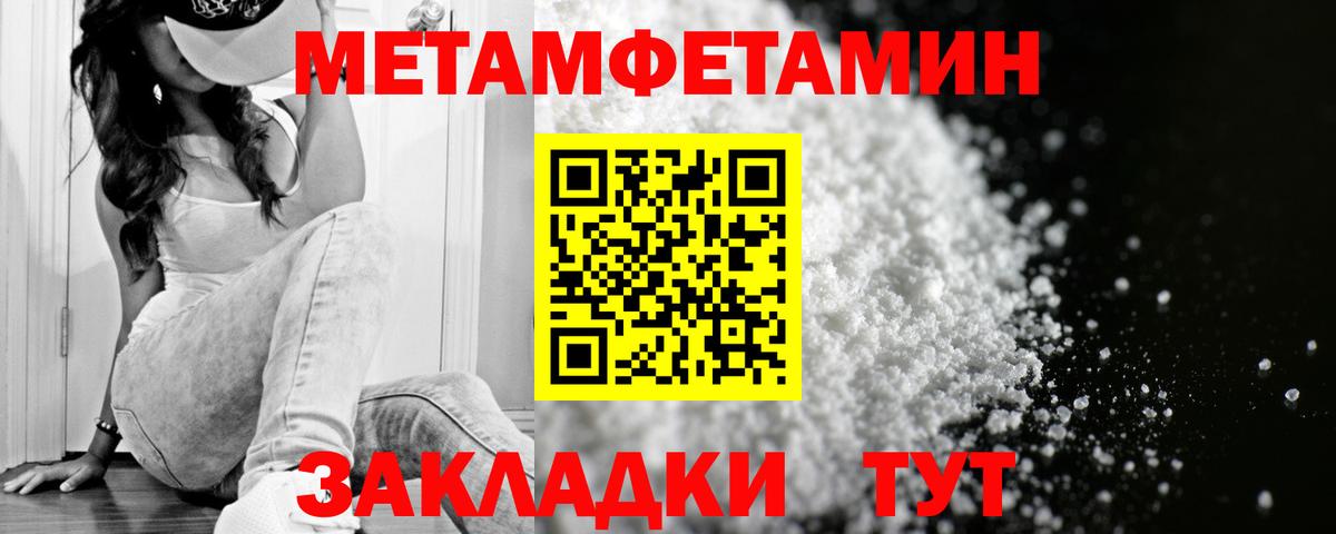 Амфетамин  Вход с VPN  Бор  АМФЕТАМИН Premium 