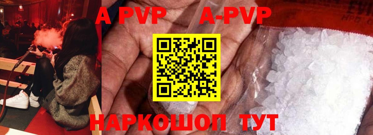 A PVP крисы CK Бор