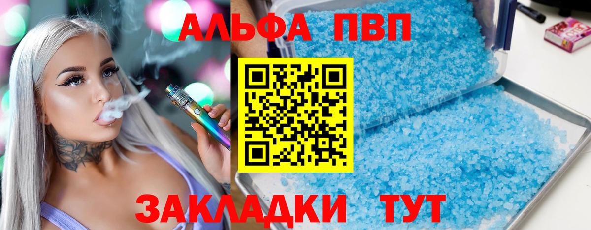 Alfa_PVP мука  Alpha-PVP крисы CK  Бор  Вход с VPN 