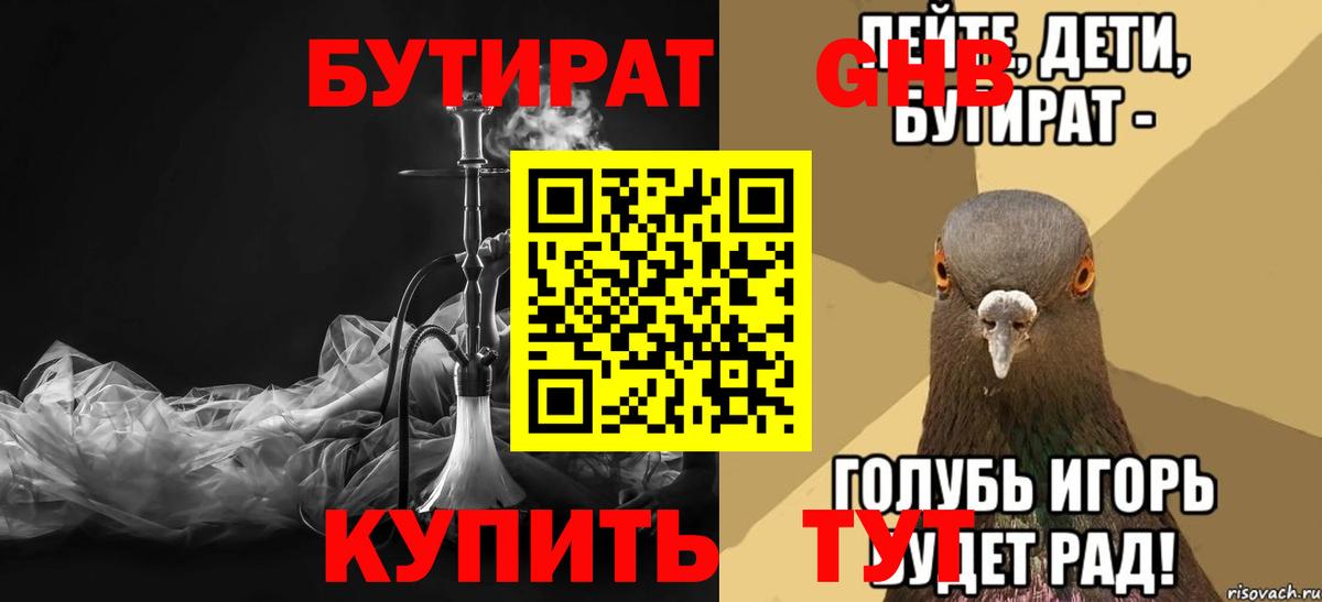 БУТИРАТ BDO 33% Бор