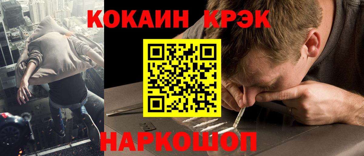 Cocaine 99% Бор
