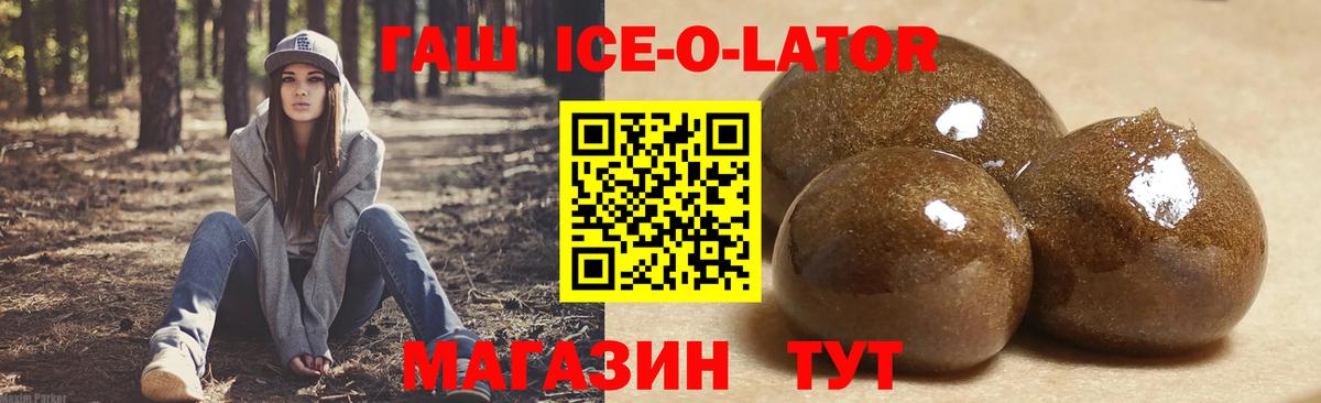 ГАШИШ гарик  Вход с VPN  ГАШИШ ice o lator  Бор 