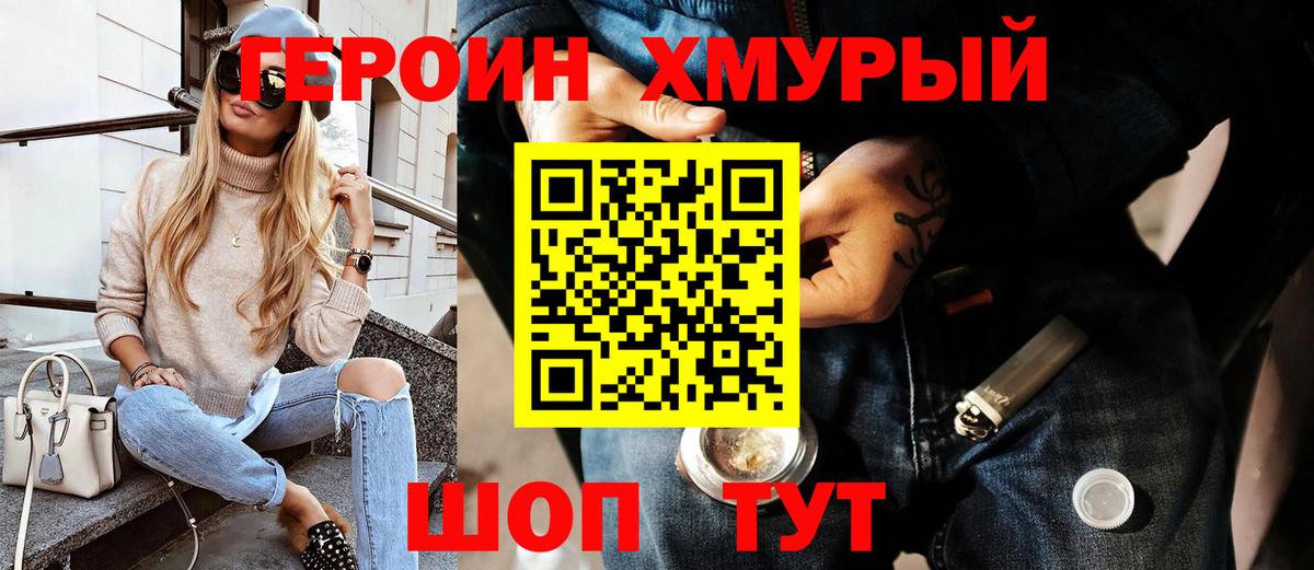ГЕРОИН  Вход с VPN  Бор  Героин афганец 