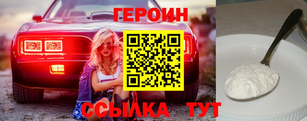 Героин VHQ Бор