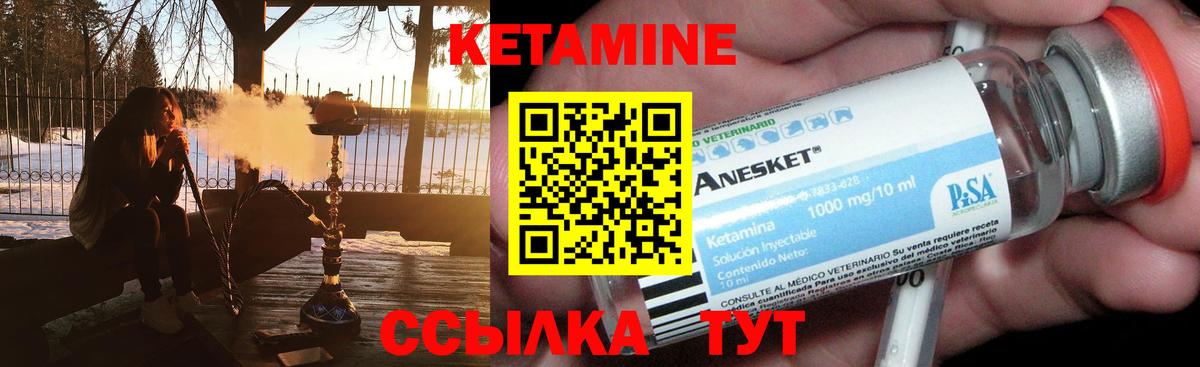 Кетамин ketamine  Вход с VPN  Бор  КЕТАМИН ketamine 