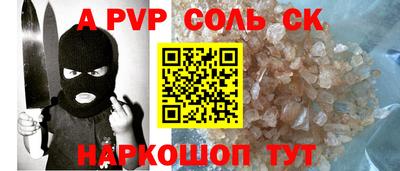 трава Шелехов