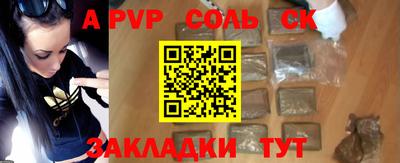соль курить ск Шебекино