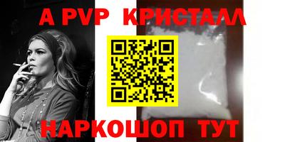 трава Шелехов