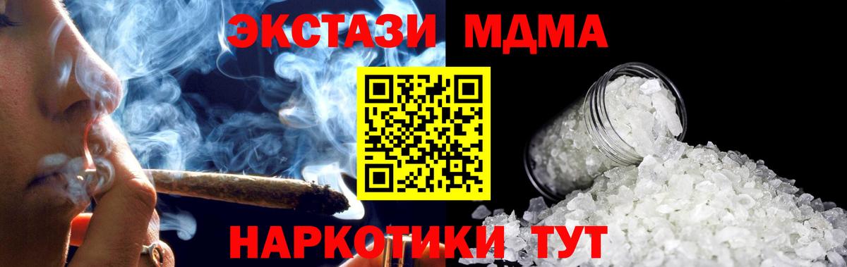 МДМА VHQ  Вход с VPN  МДМА  MDMA crystal  Бор 