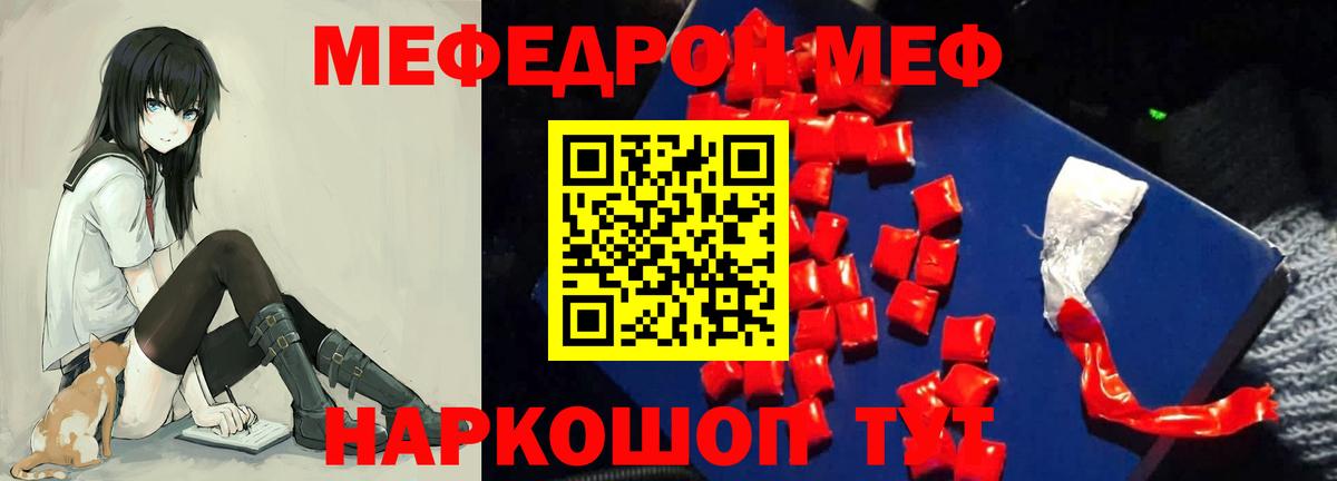МЕФ кристаллы  МЕФ  Меф кристаллы  Меф  где найти наркотики  Вход с VPN  Бор 