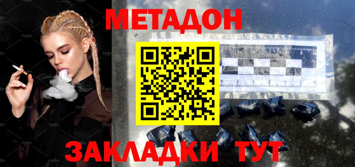 МЕТАДОН VHQ Бор