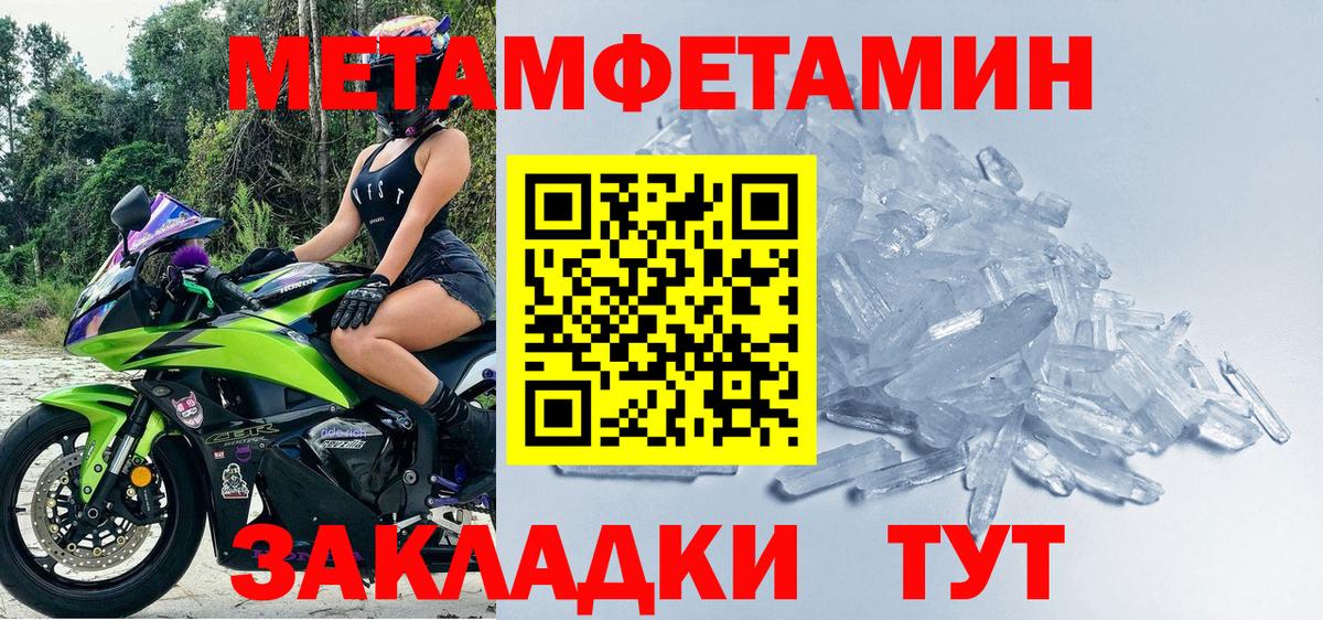 Бор  Первитин  Вход с VPN  Метамфетамин витя 