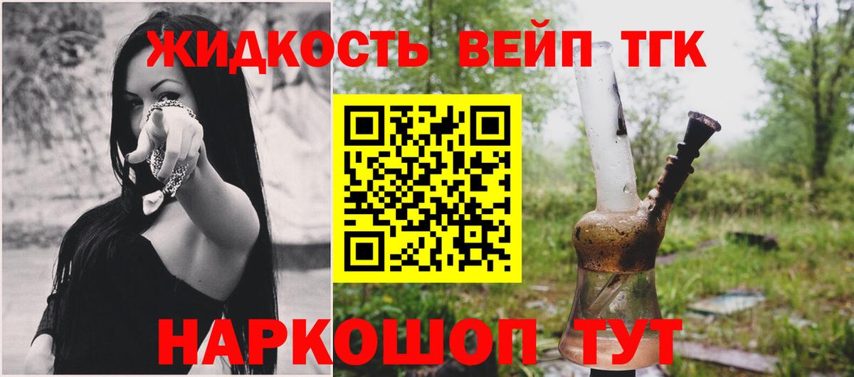 Дистиллят ТГК жижа  Вход с VPN  где найти   Бор  Дистиллят ТГК Wax 