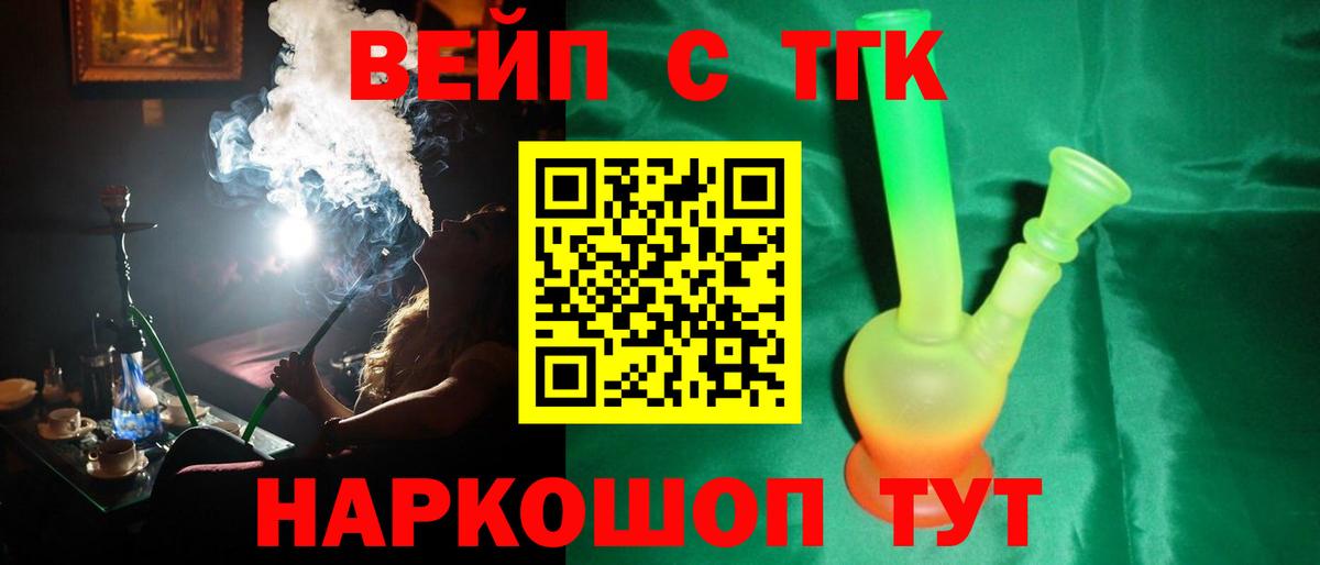 Дистиллят ТГК вейп с тгк Бор